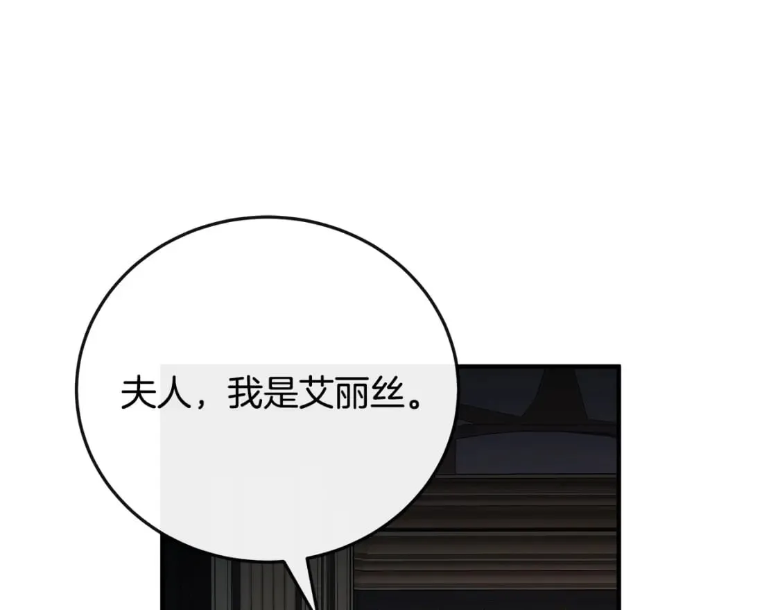 第142话 聪明的棋子 第248页