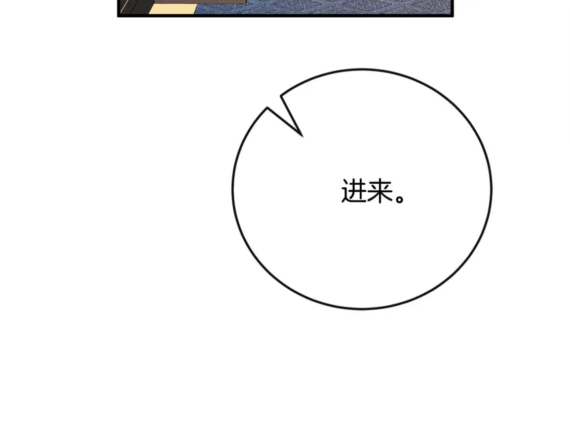 第142话 聪明的棋子 第250页