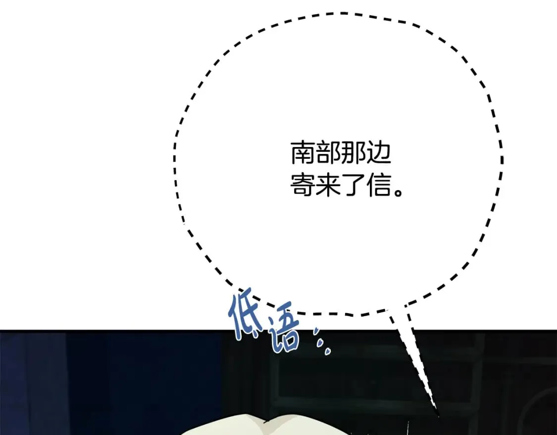 第142话 聪明的棋子 第254页
