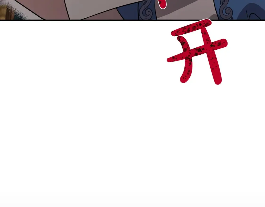 第142话 聪明的棋子 第263页