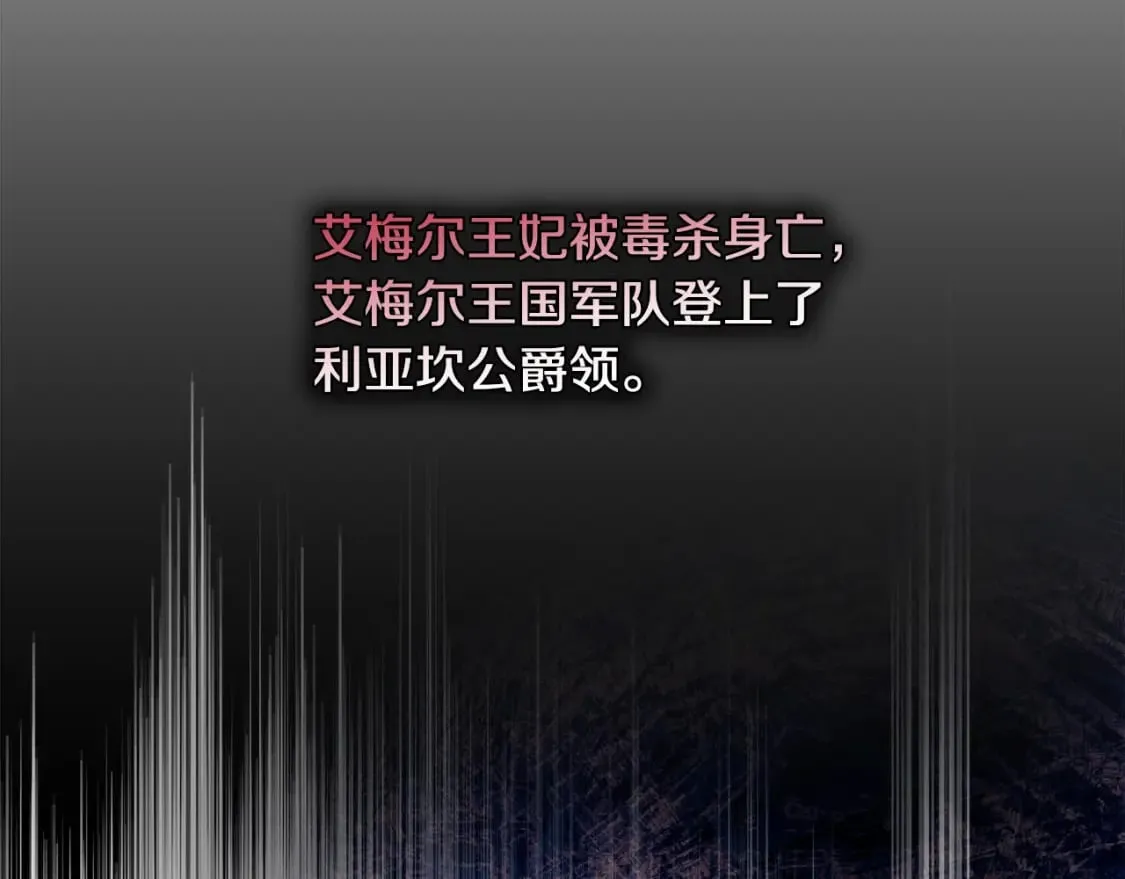 第142话 聪明的棋子 第265页