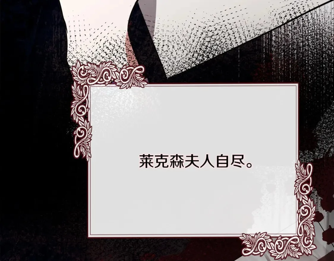 第142话 聪明的棋子 第268页