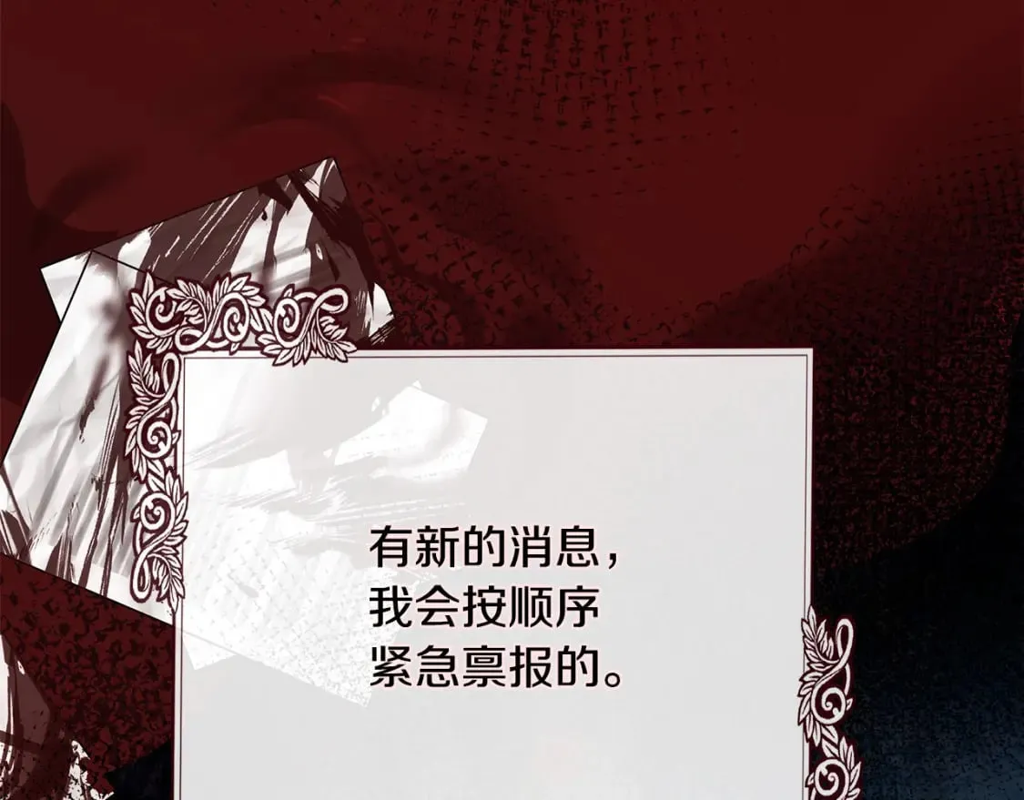 第142话 聪明的棋子 第270页