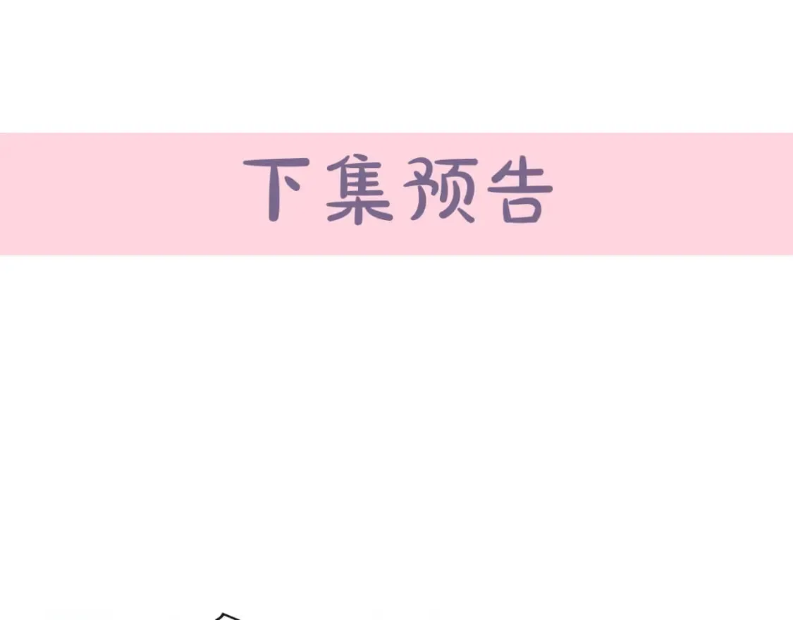 第142话 聪明的棋子 第280页