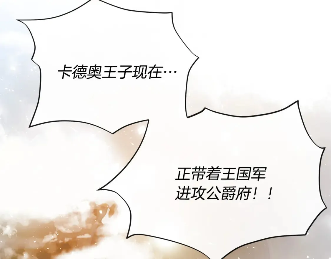 第142话 聪明的棋子 第281页