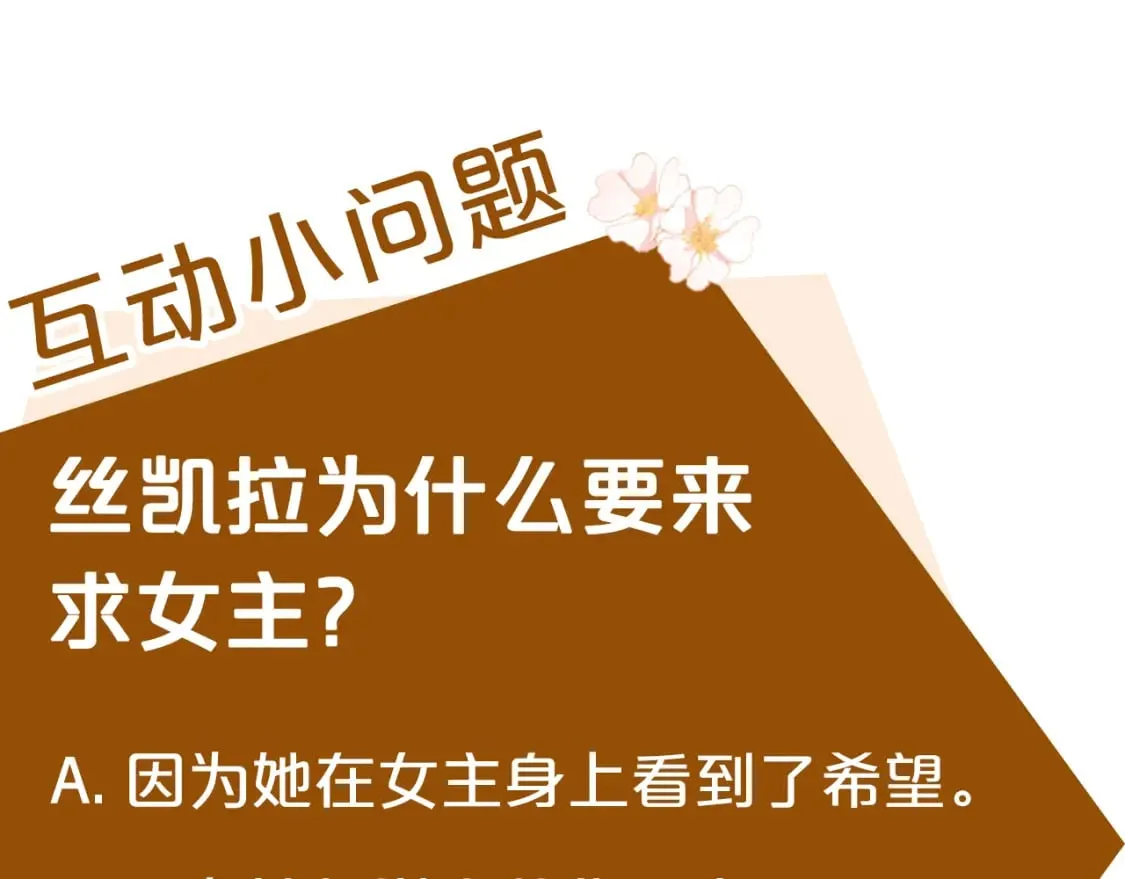 第142话 聪明的棋子 第289页