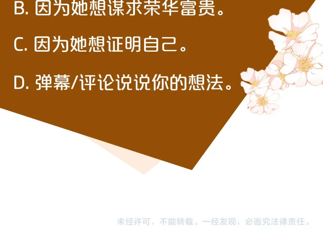第142话 聪明的棋子 第290页