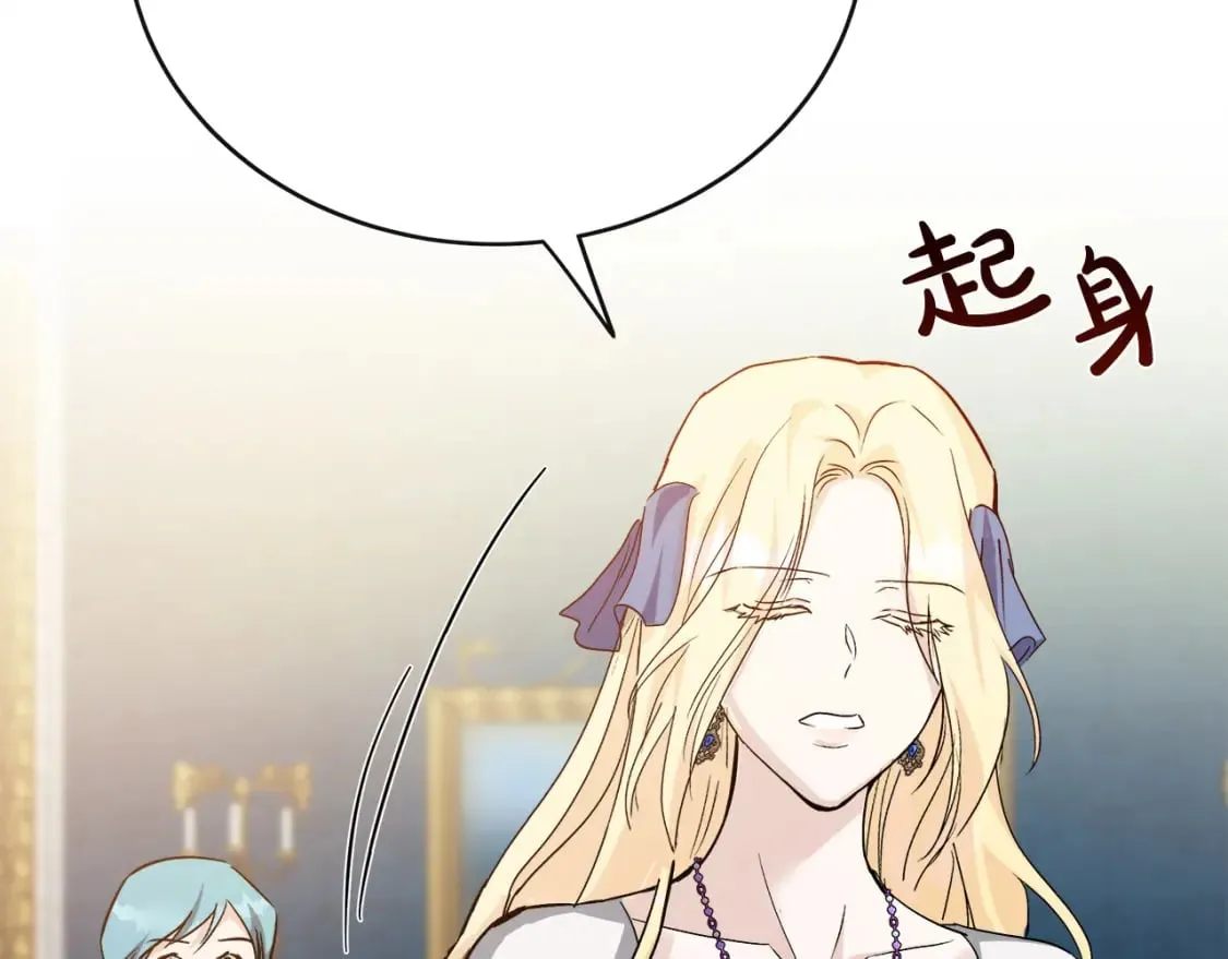 第143话 牺牲棋子 第8页