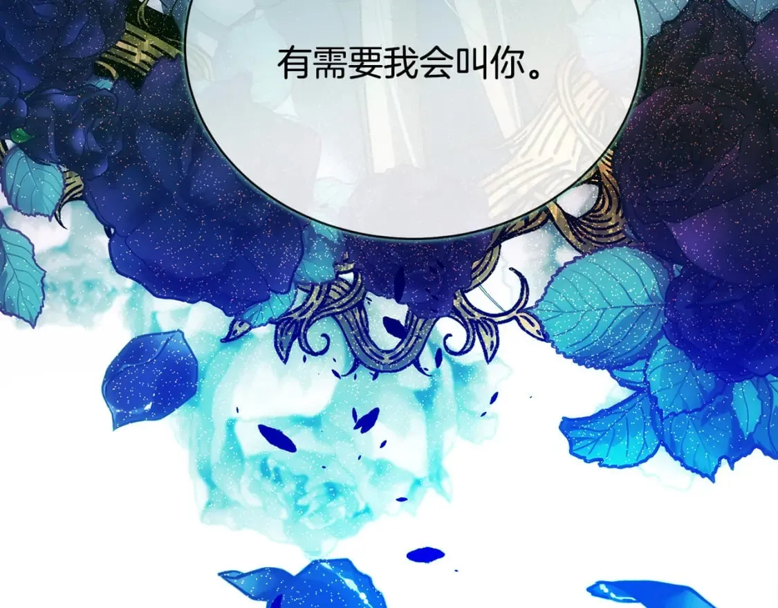 第143话 牺牲棋子 第17页