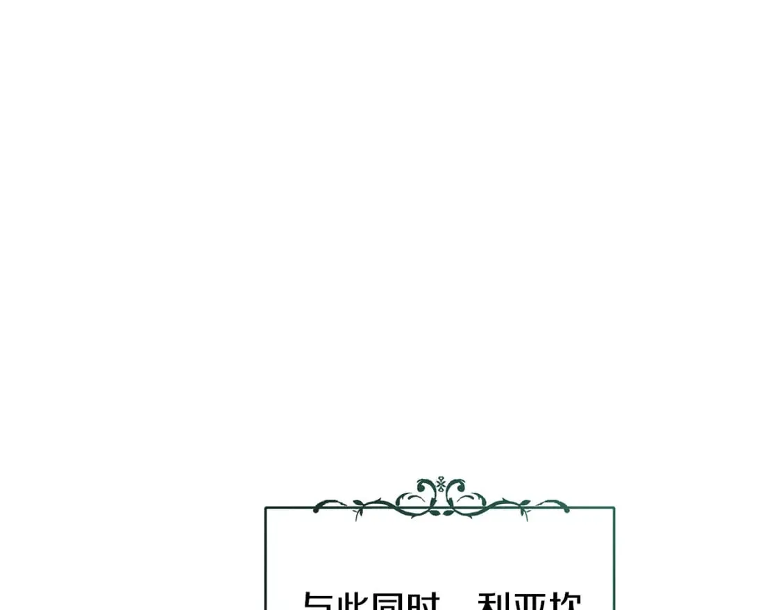 第143话 牺牲棋子 第22页