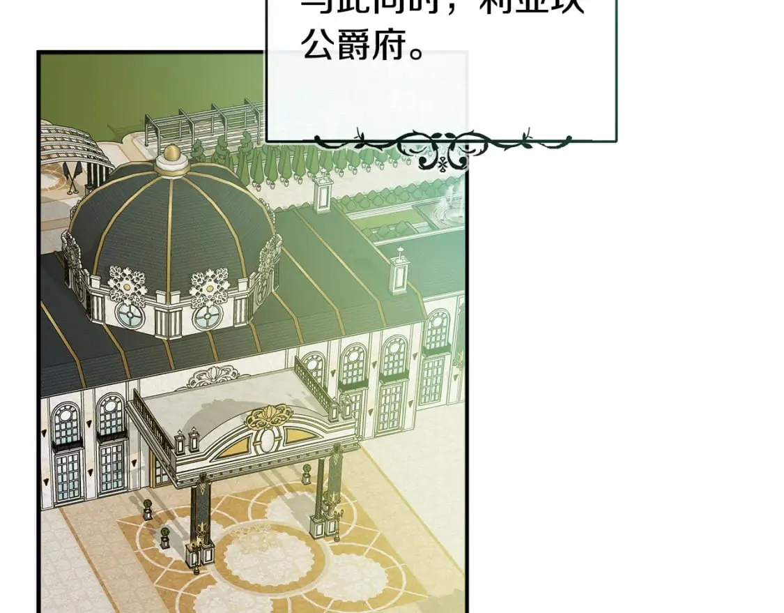 第143话 牺牲棋子 第23页
