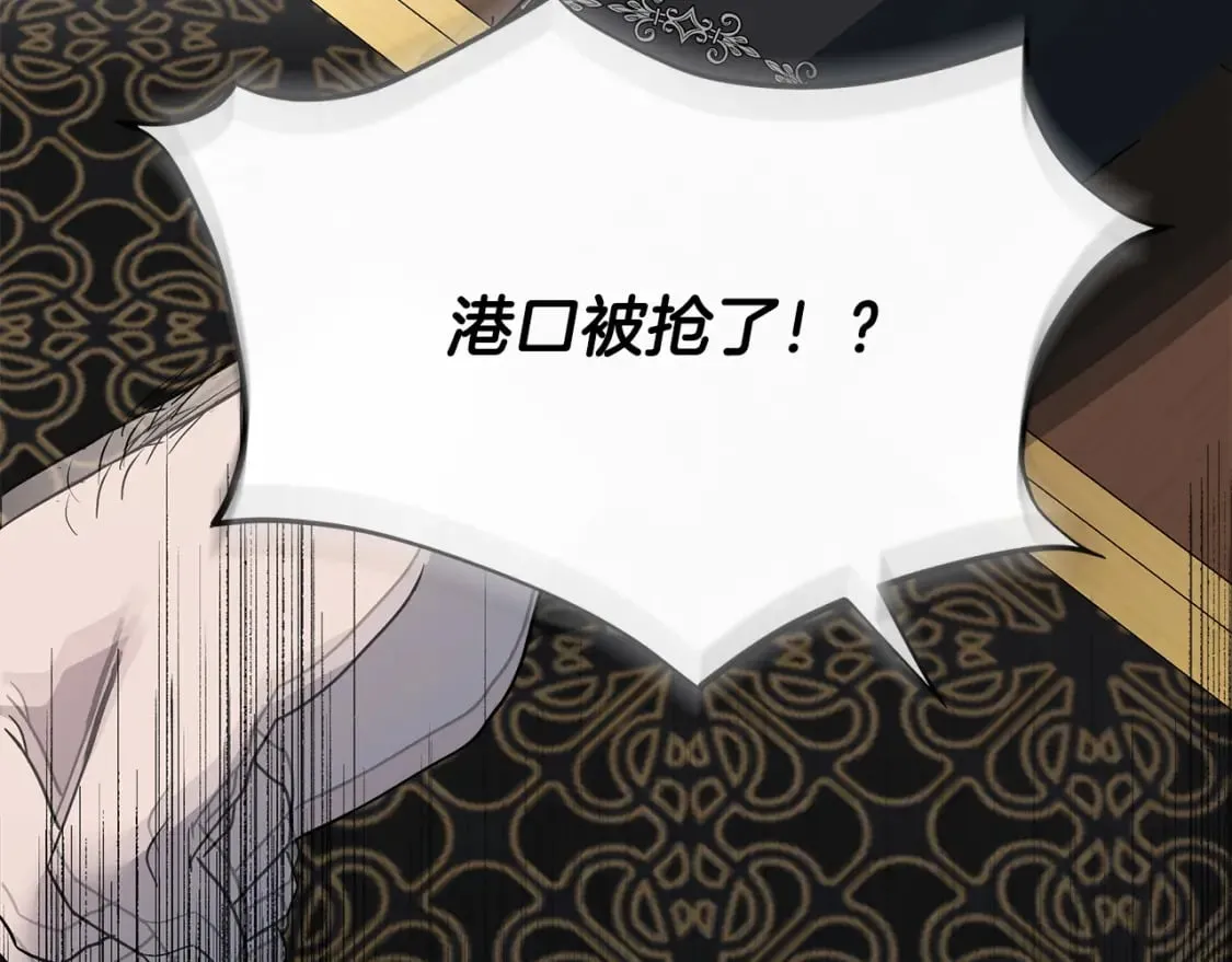 第143话 牺牲棋子 第25页