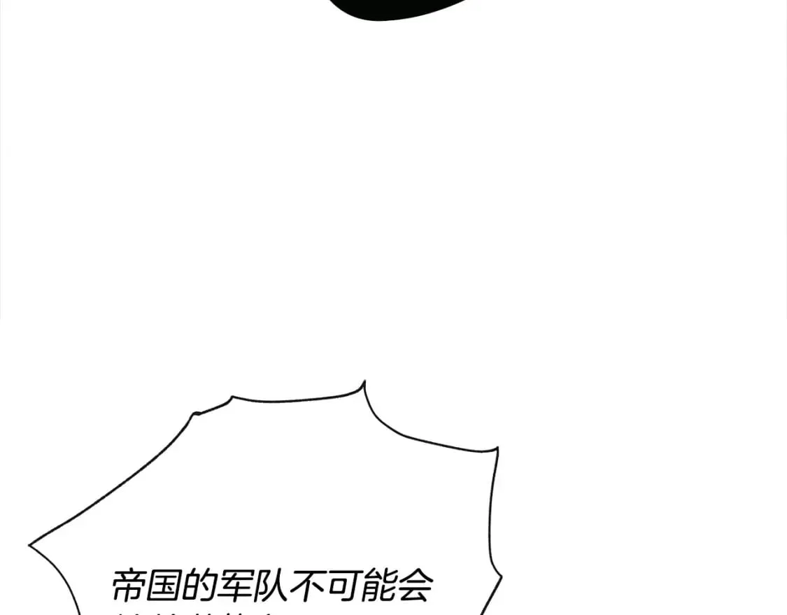 第143话 牺牲棋子 第27页