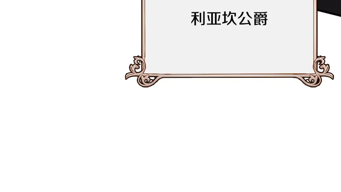 第143话 牺牲棋子 第30页