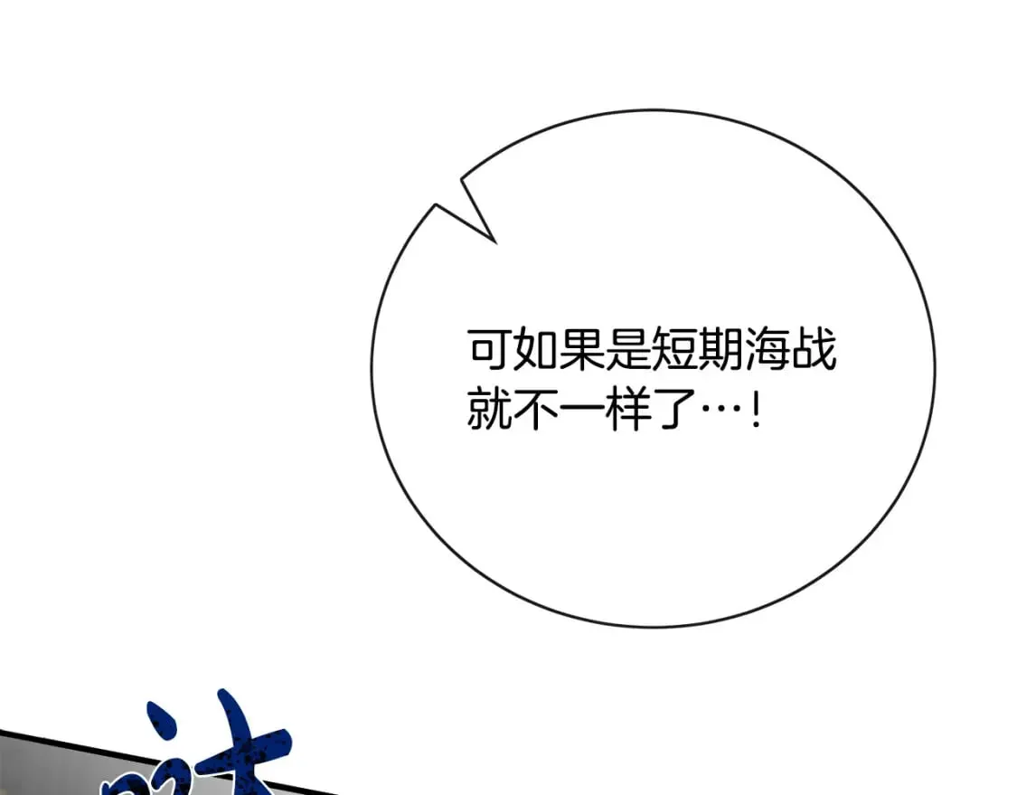 第143话 牺牲棋子 第31页