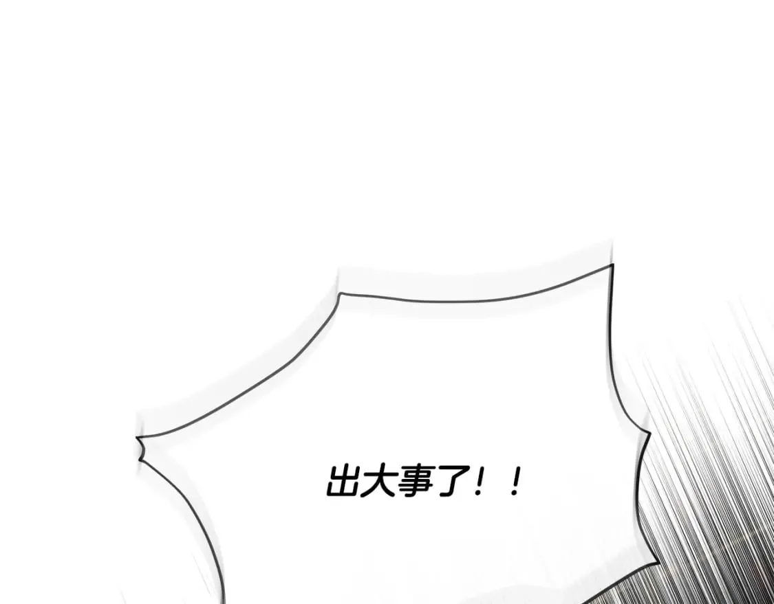 第143话 牺牲棋子 第34页