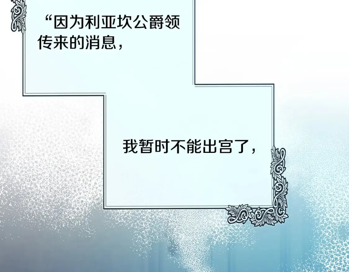 第143话 牺牲棋子 第49页
