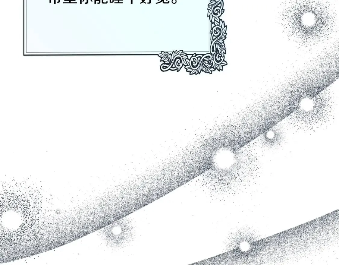 第143话 牺牲棋子 第54页