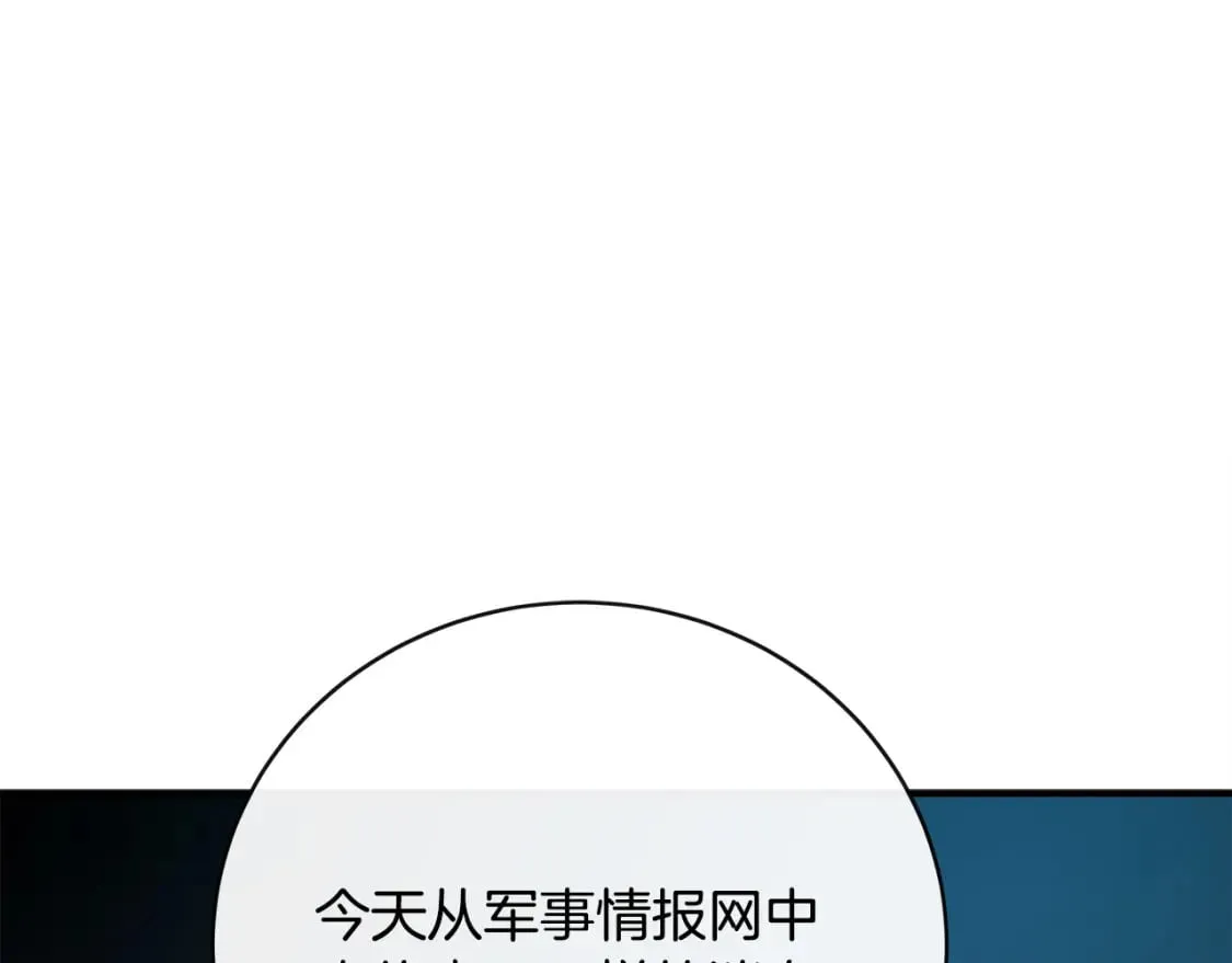 第143话 牺牲棋子 第58页