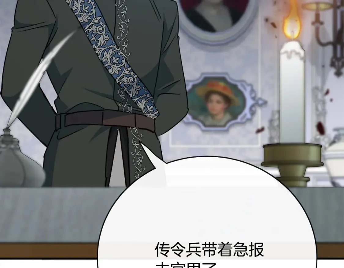 第143话 牺牲棋子 第60页