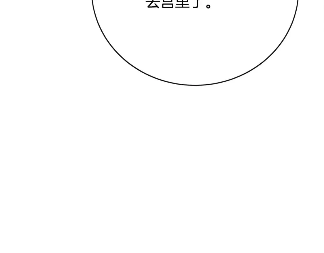 第143话 牺牲棋子 第61页