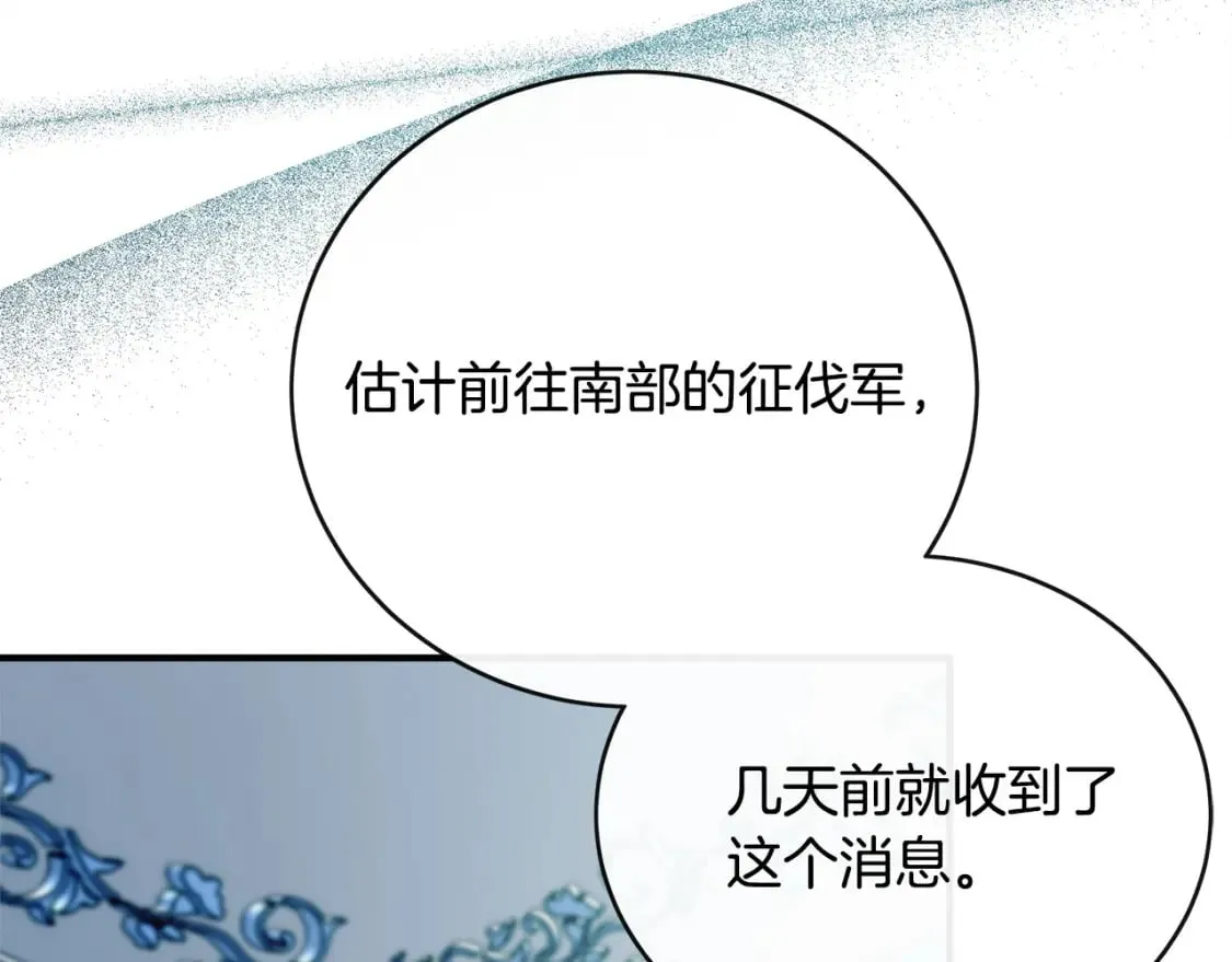 第143话 牺牲棋子 第64页