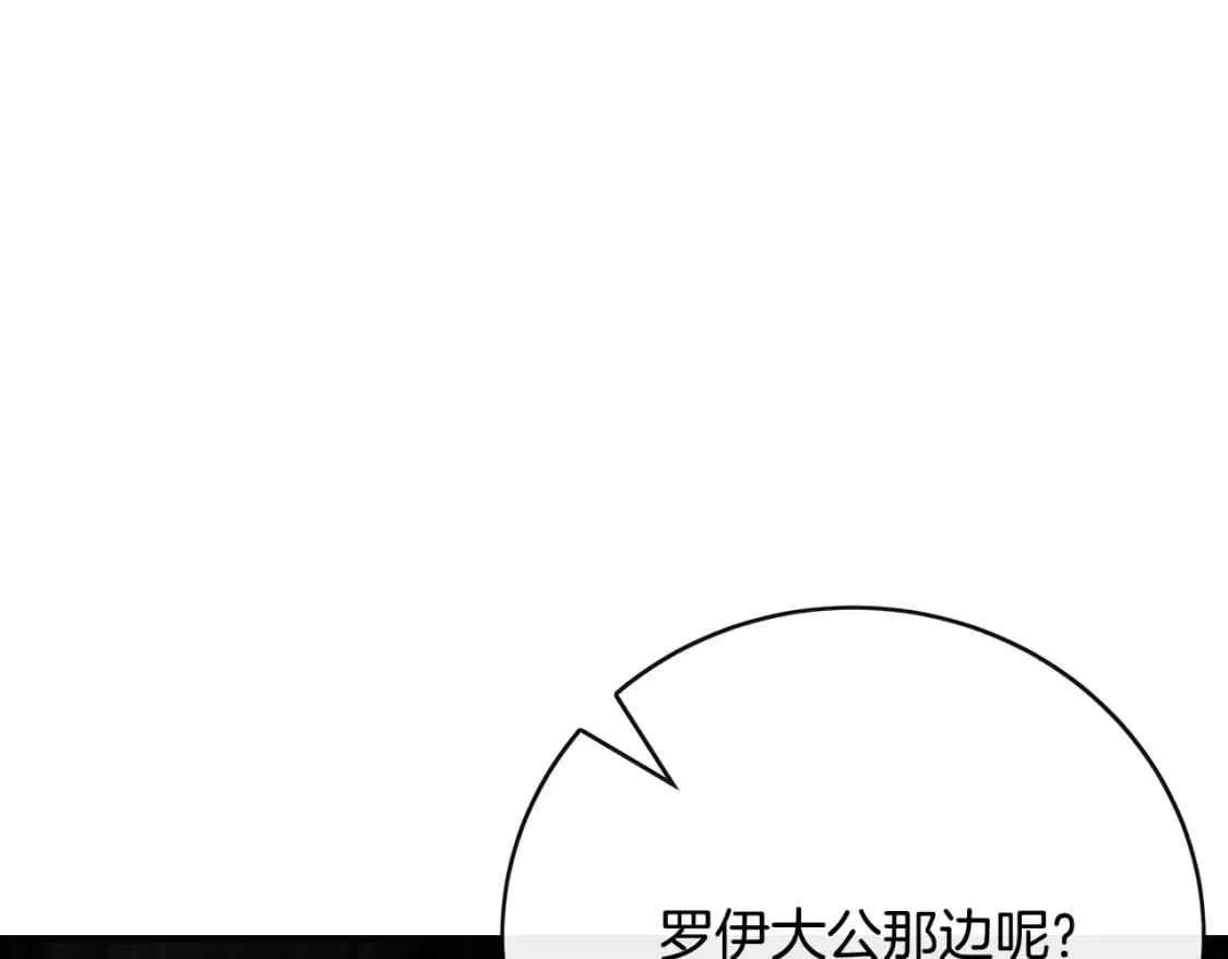 第143话 牺牲棋子 第68页
