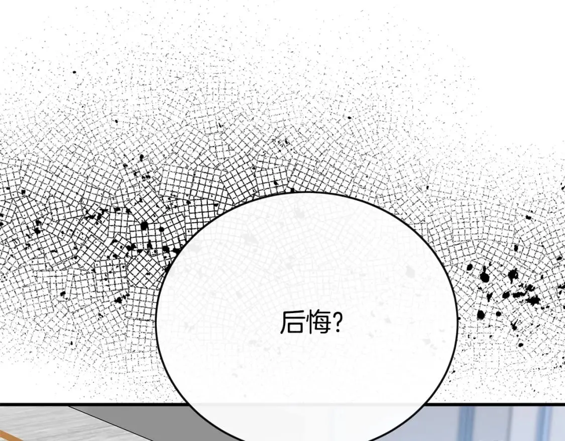 第143话 牺牲棋子 第77页