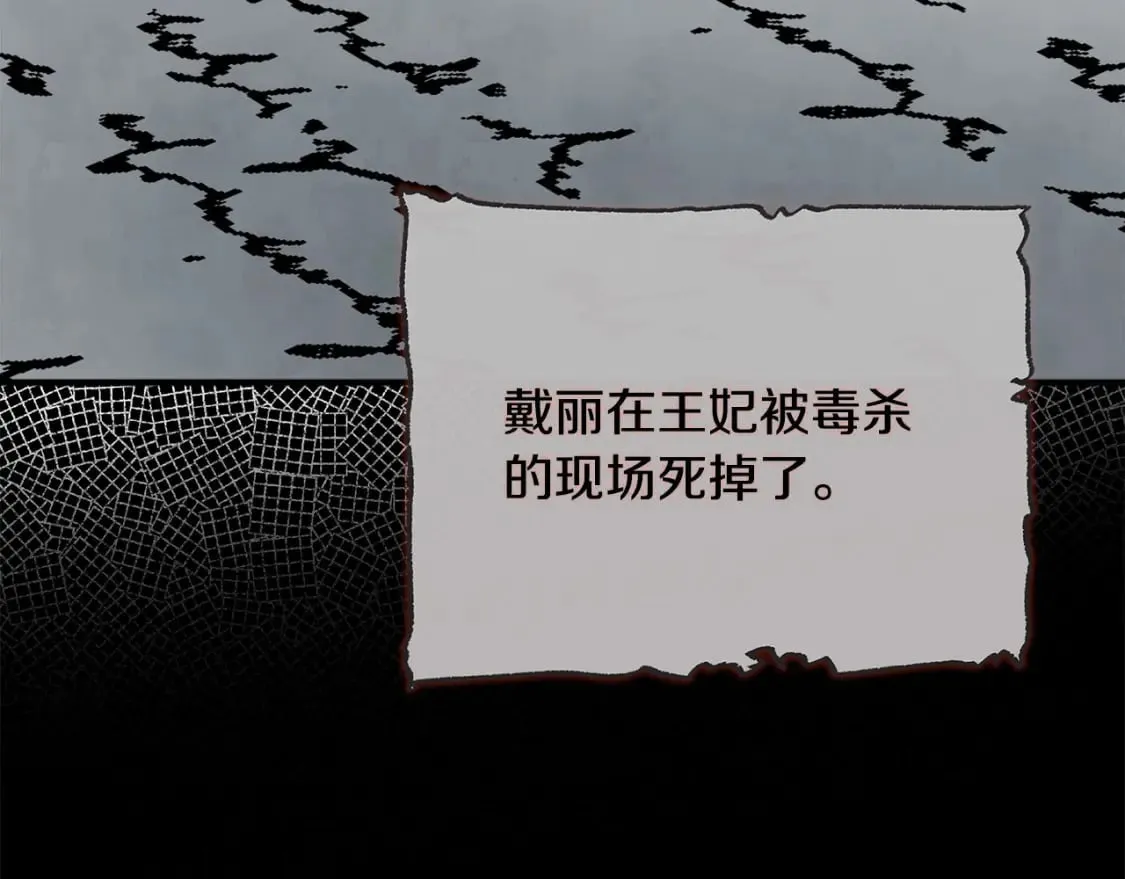第143话 牺牲棋子 第79页