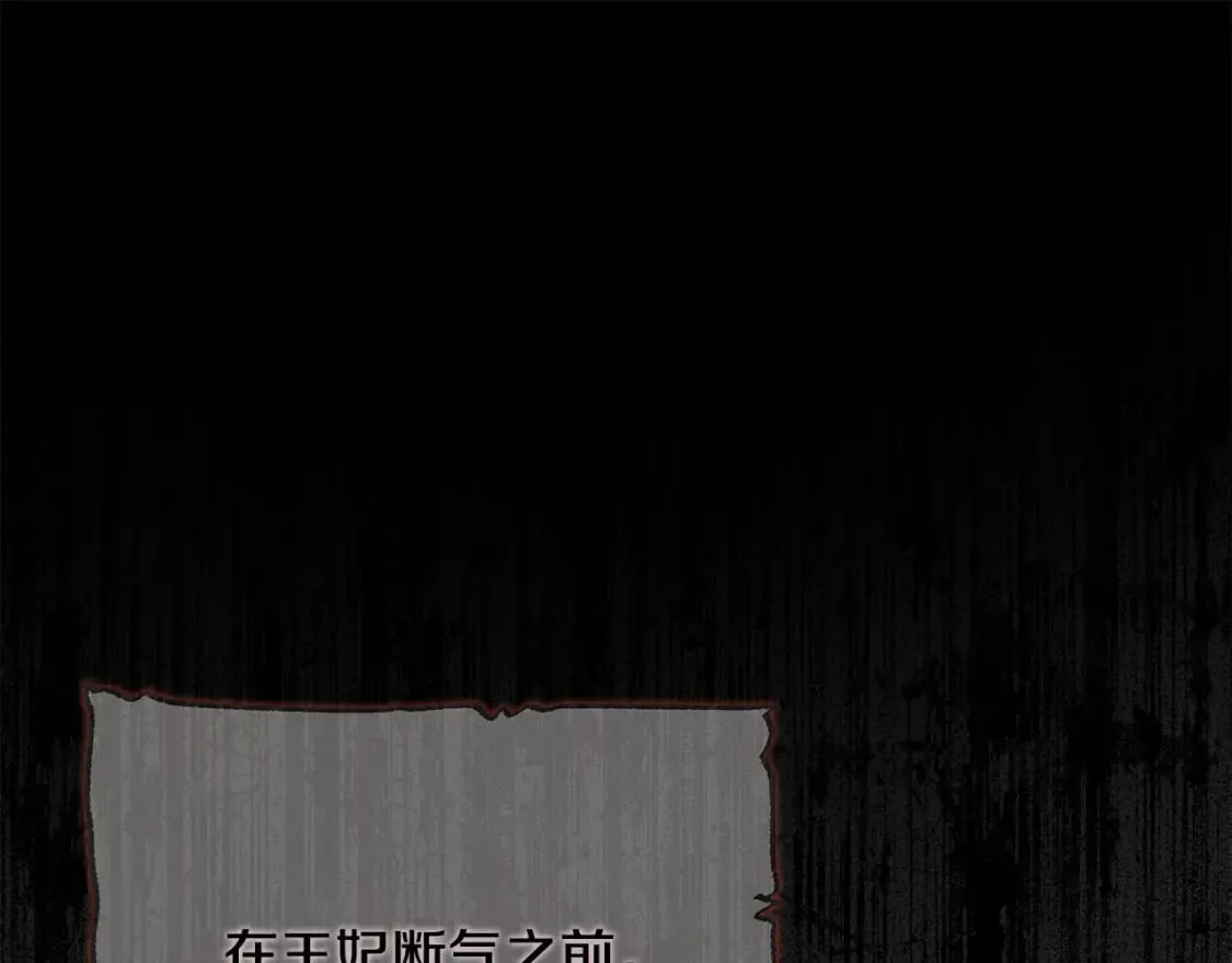 第143话 牺牲棋子 第81页