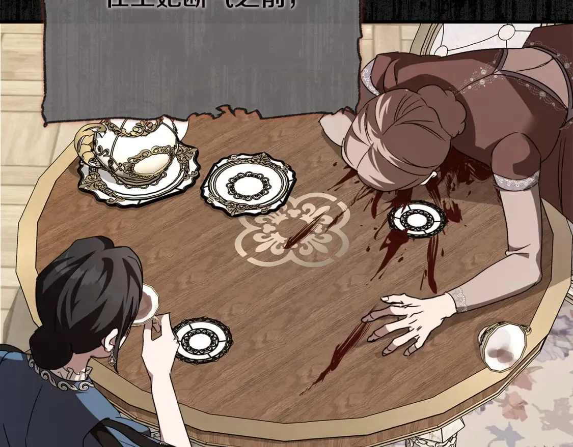 第143话 牺牲棋子 第82页