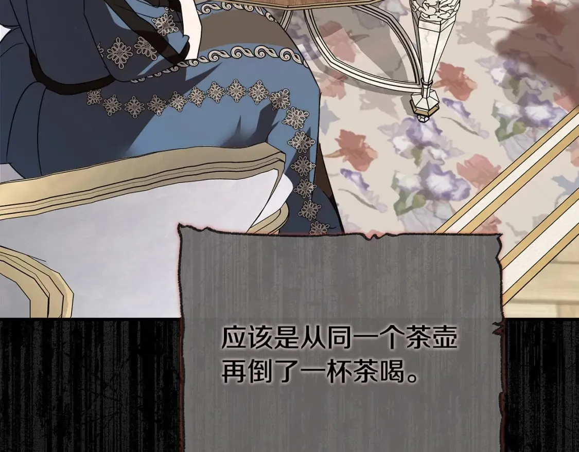 第143话 牺牲棋子 第83页