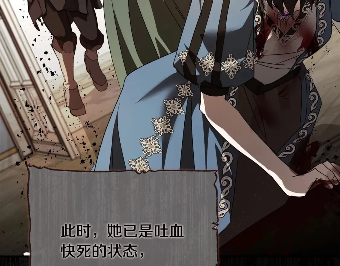 第143话 牺牲棋子 第86页