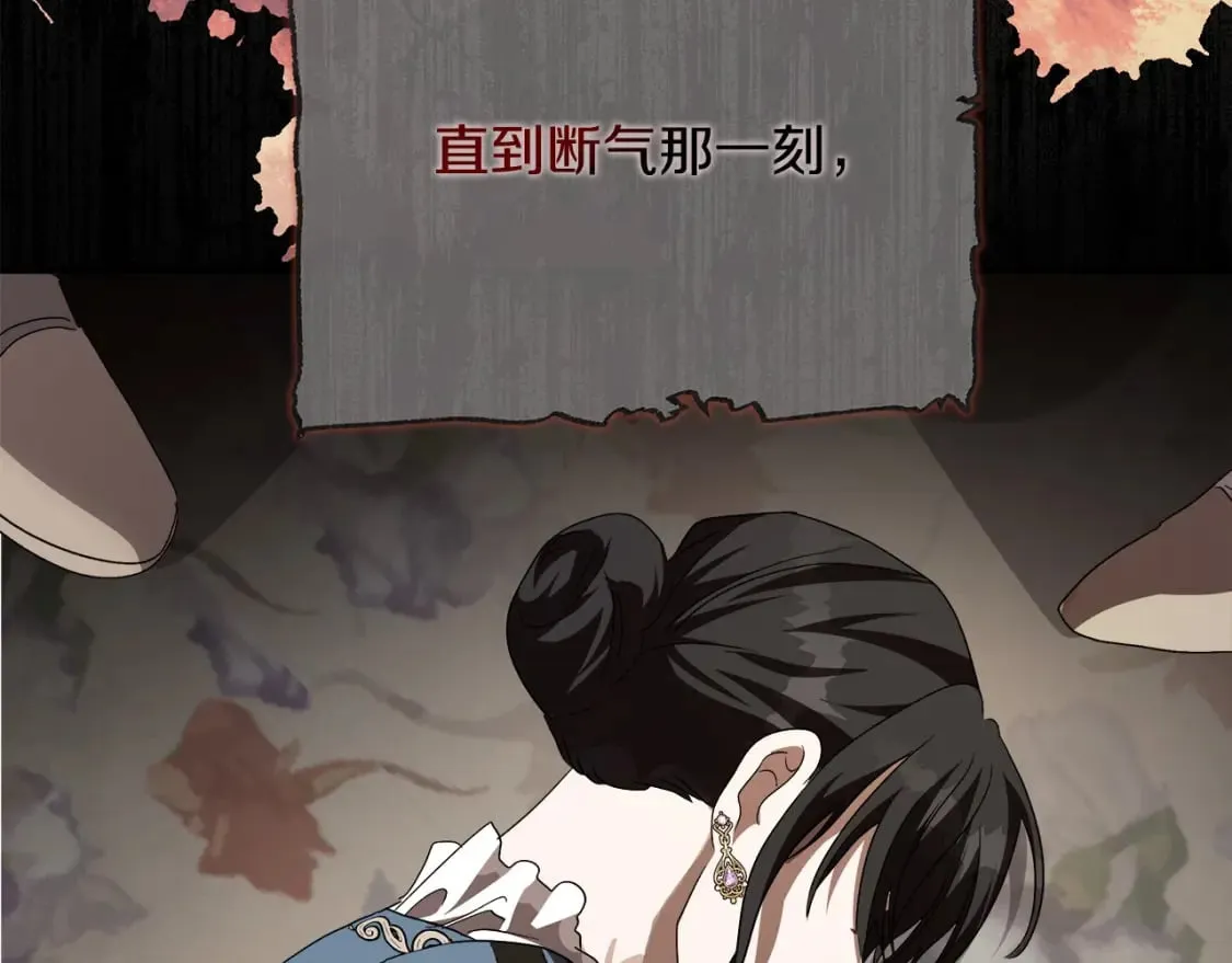 第143话 牺牲棋子 第88页