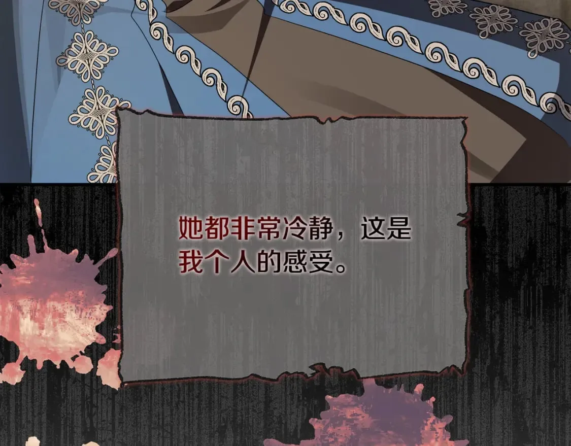 第143话 牺牲棋子 第90页