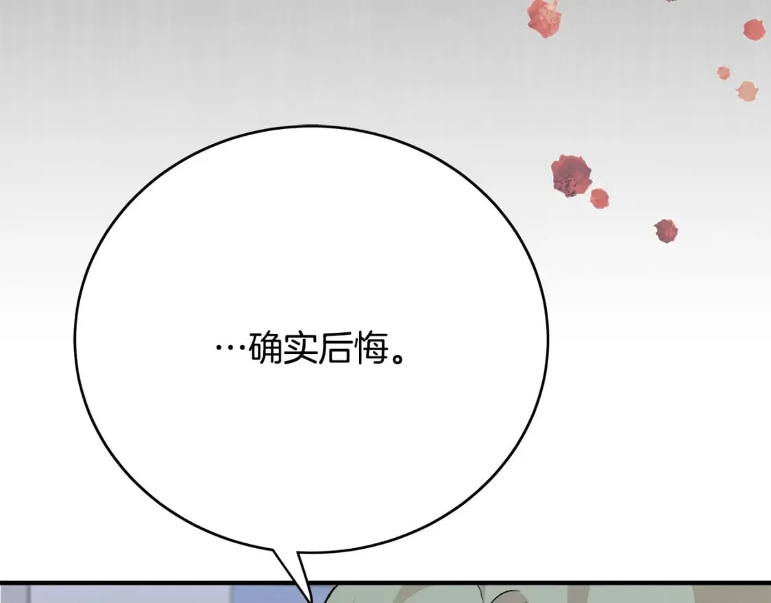 第143话 牺牲棋子 第92页