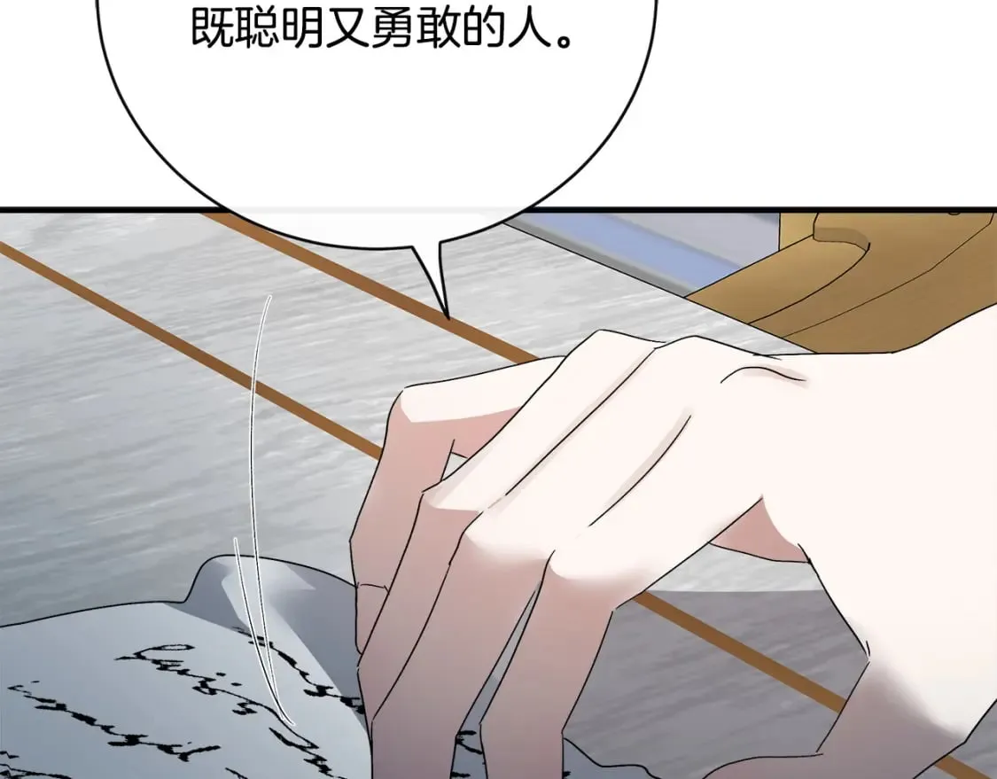 第143话 牺牲棋子 第96页