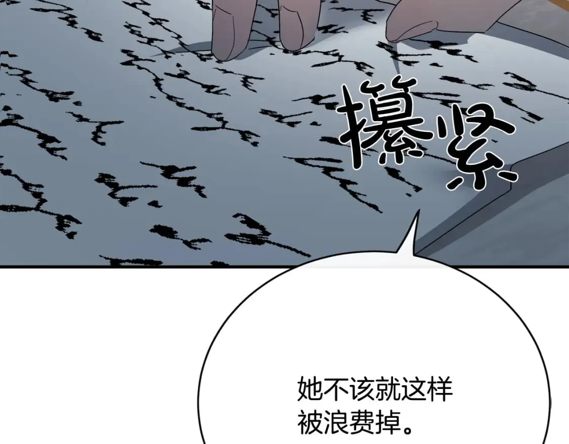 第143话 牺牲棋子 第97页