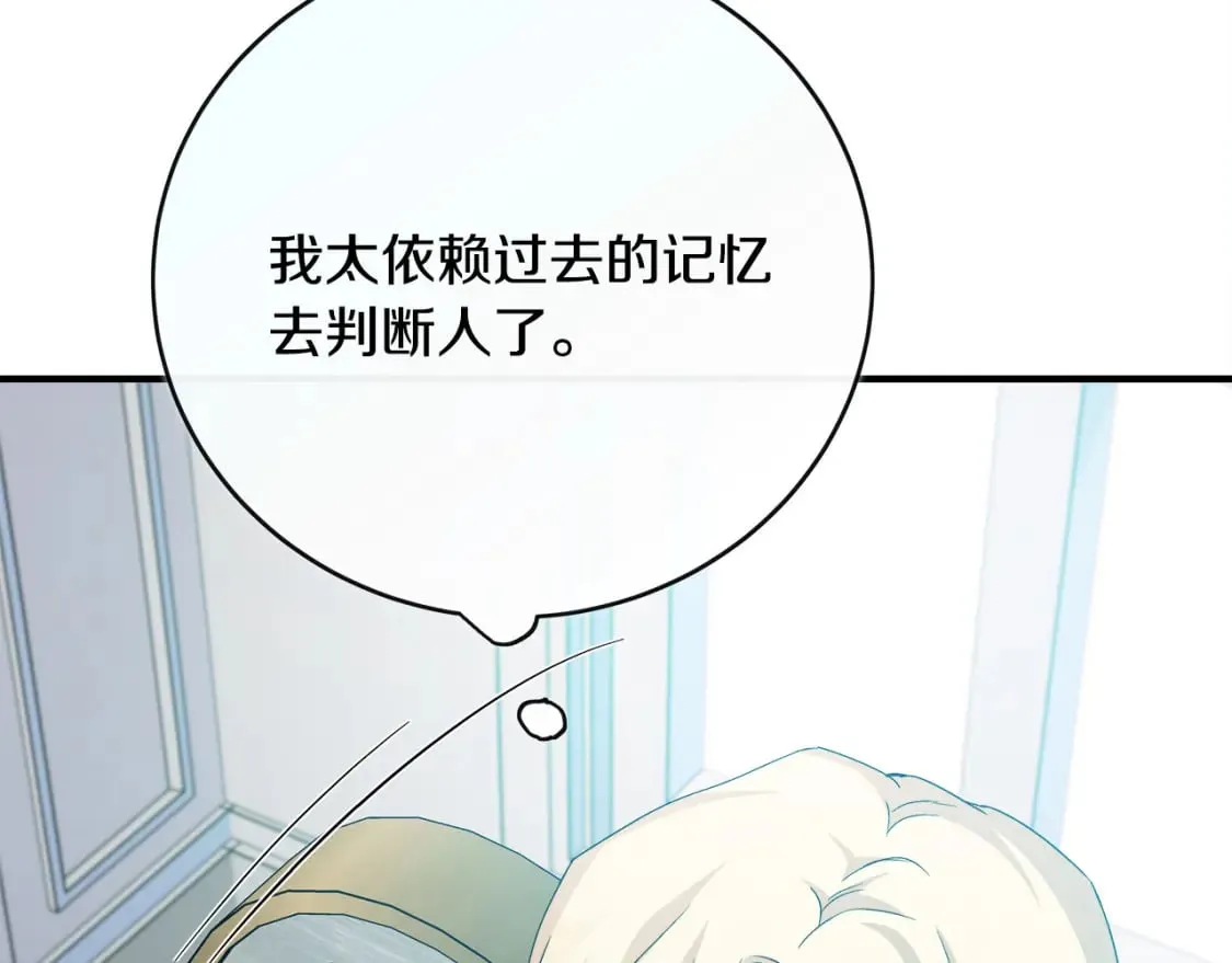 第143话 牺牲棋子 第102页