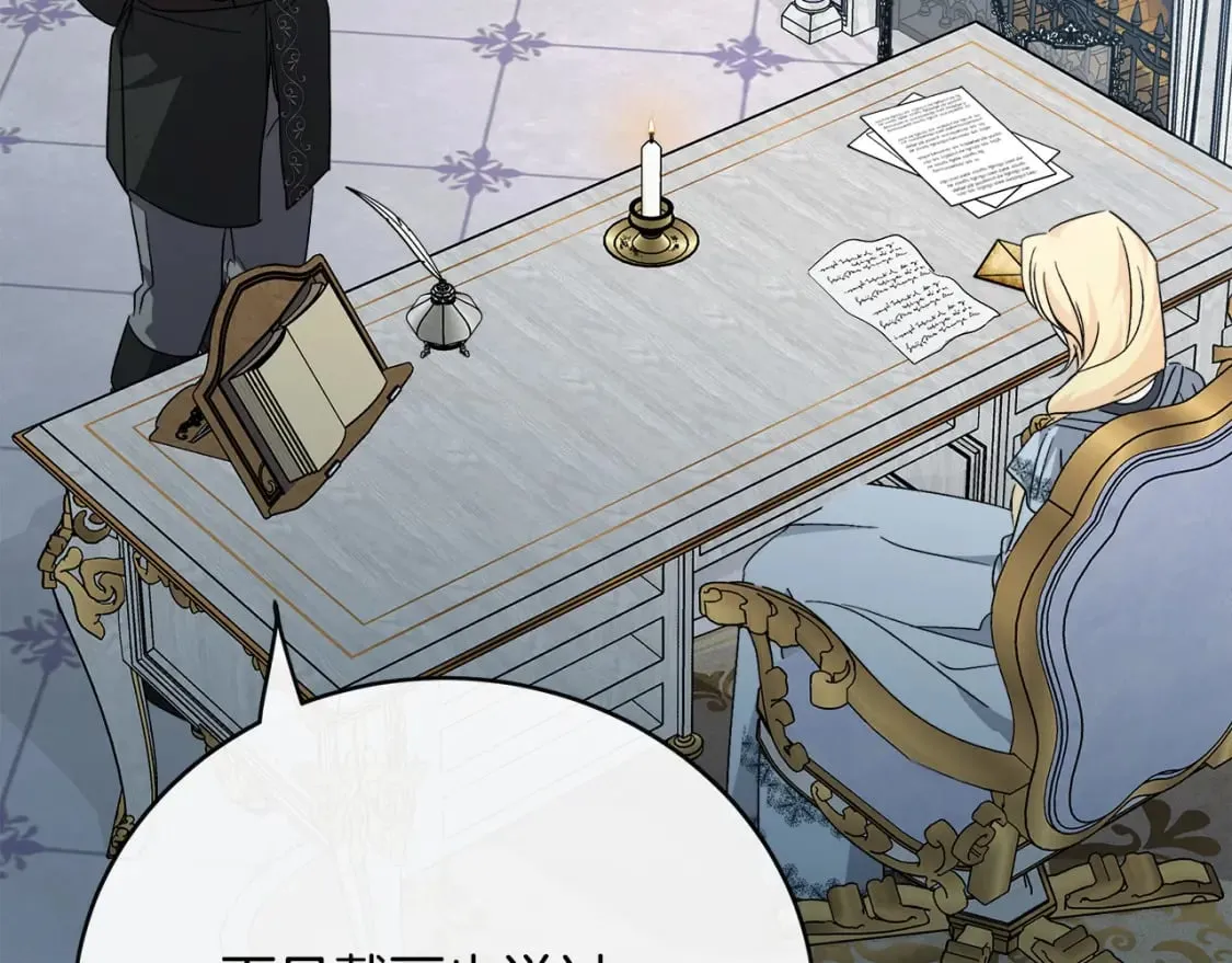 第143话 牺牲棋子 第114页