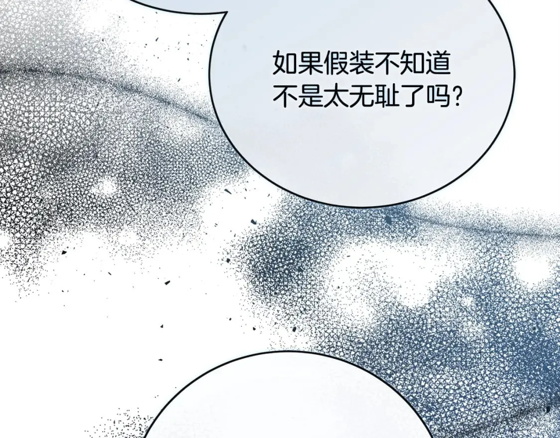 第143话 牺牲棋子 第118页