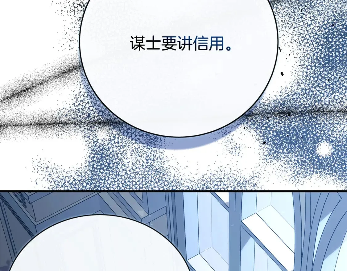 第143话 牺牲棋子 第119页