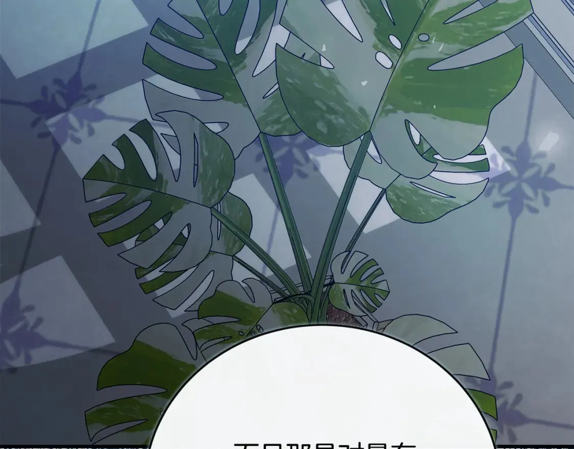 第143话 牺牲棋子 第121页