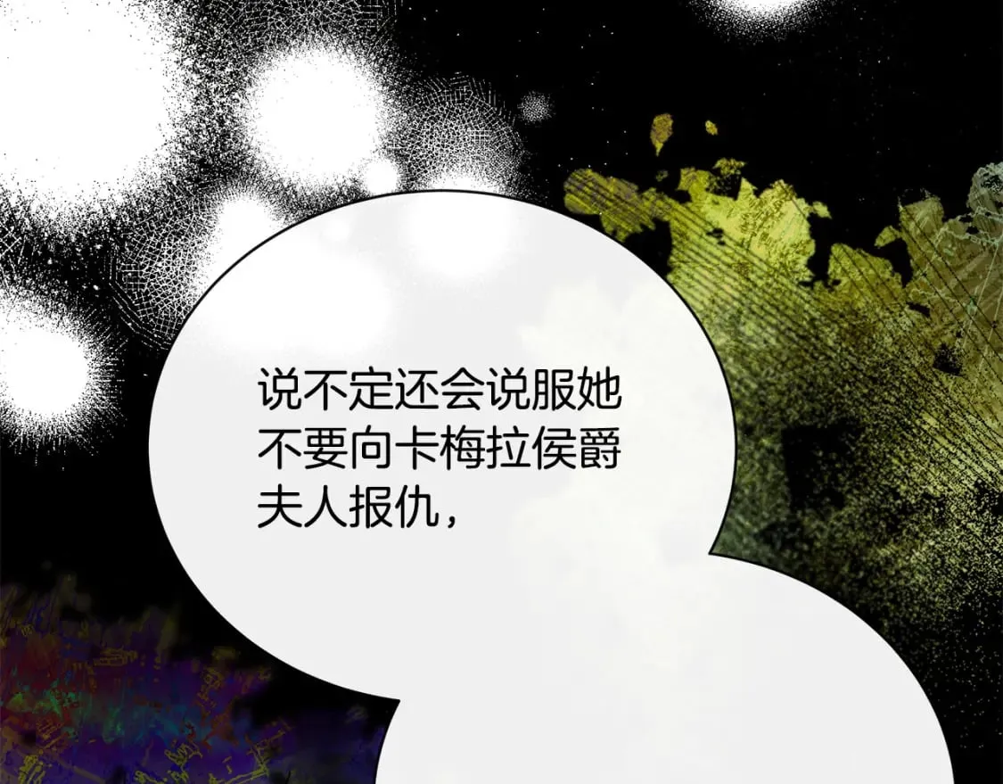 第143话 牺牲棋子 第127页