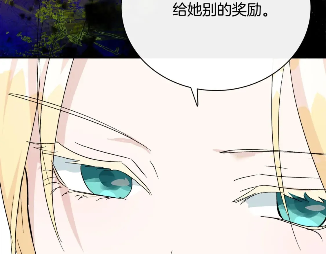 第143话 牺牲棋子 第128页