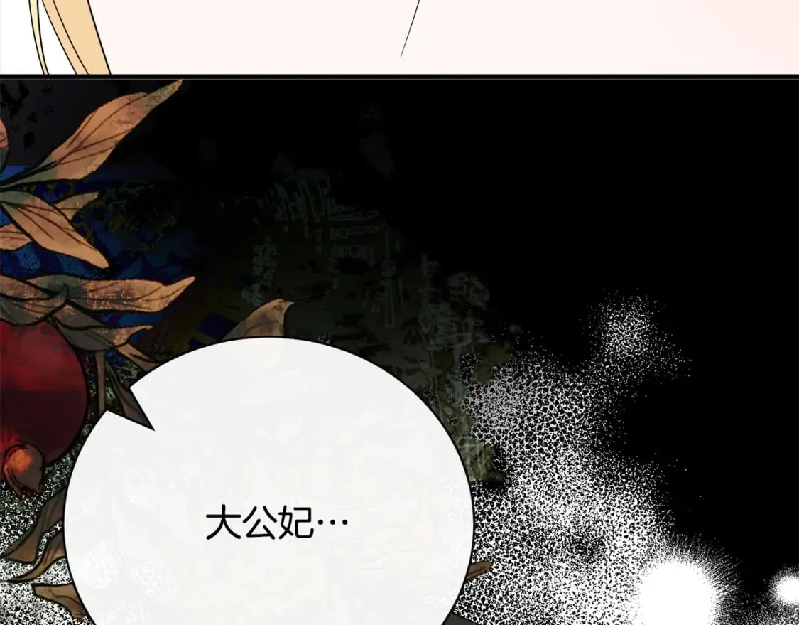 第143话 牺牲棋子 第129页