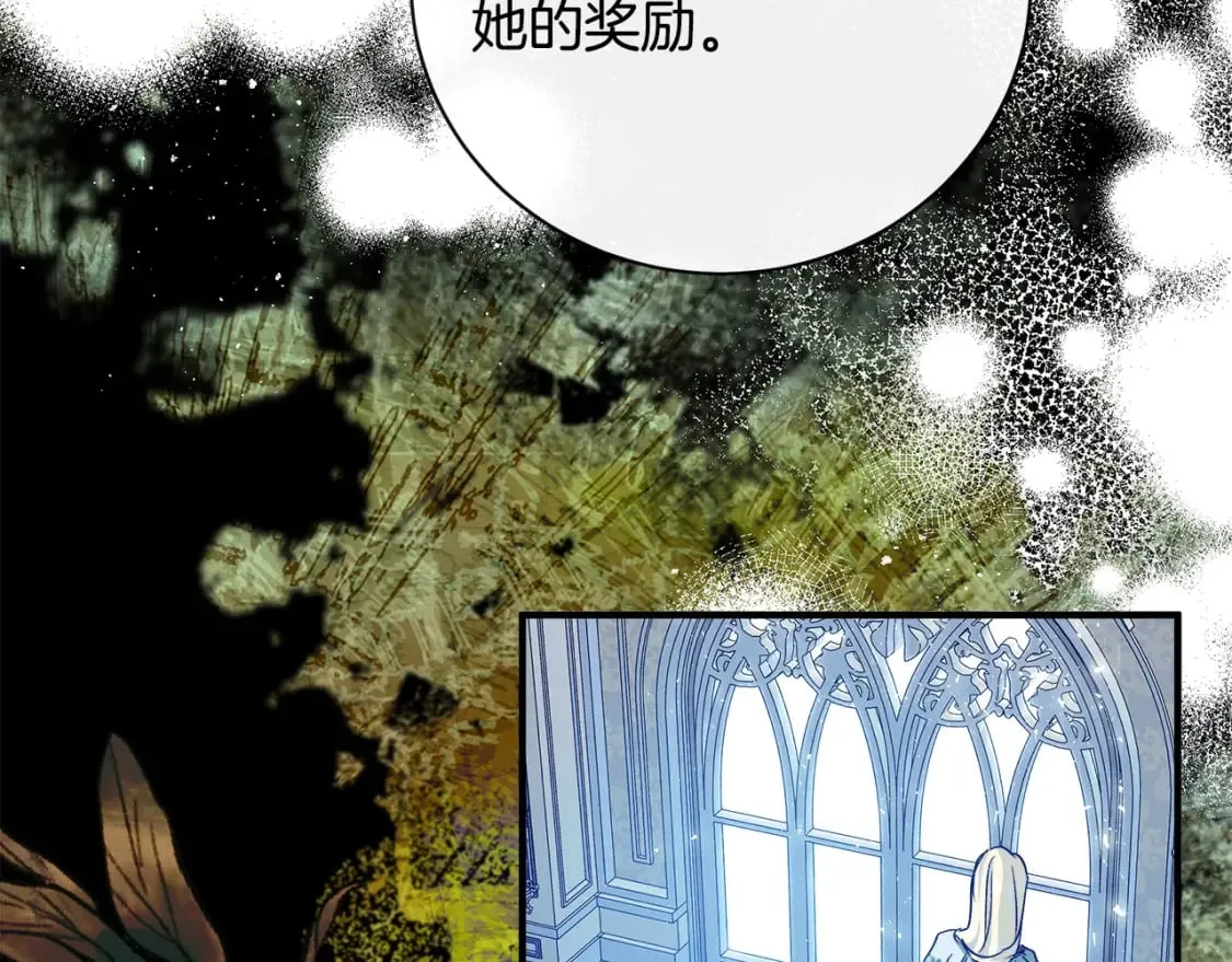 第143话 牺牲棋子 第134页