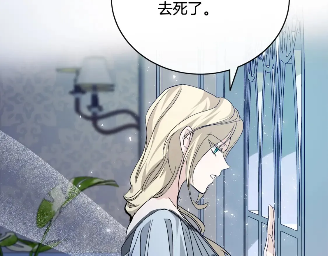 第143话 牺牲棋子 第142页