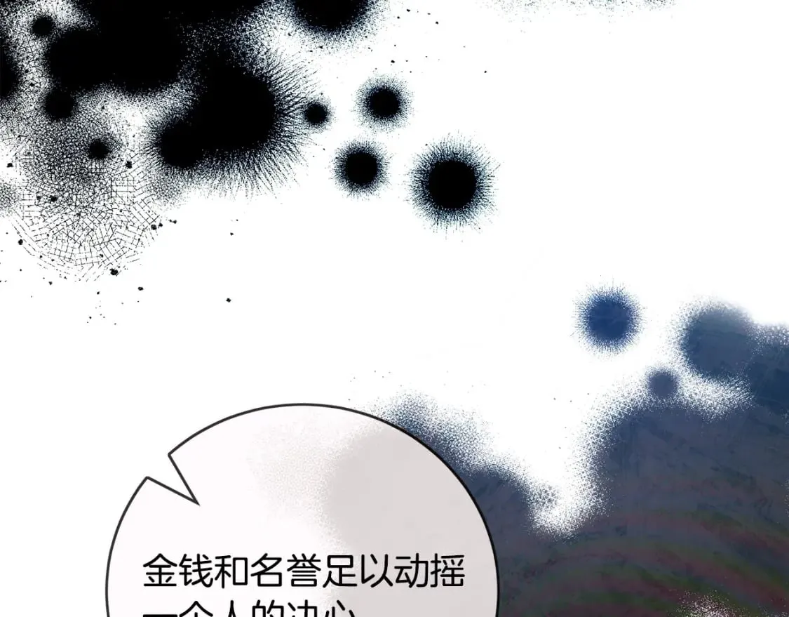 第143话 牺牲棋子 第157页