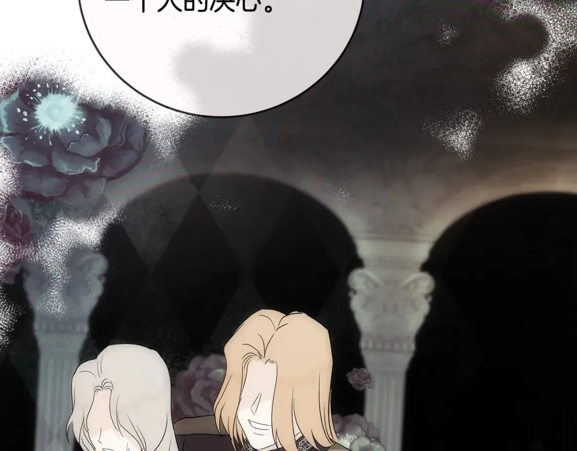 第143话 牺牲棋子 第158页